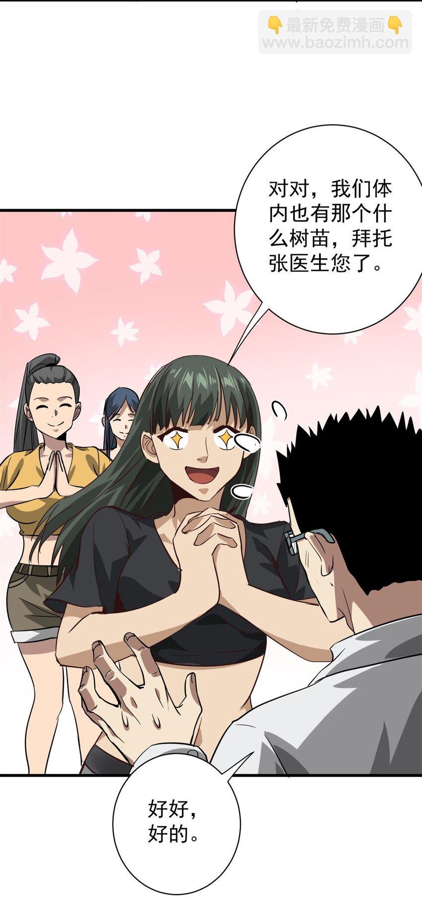 156 张大龙的人