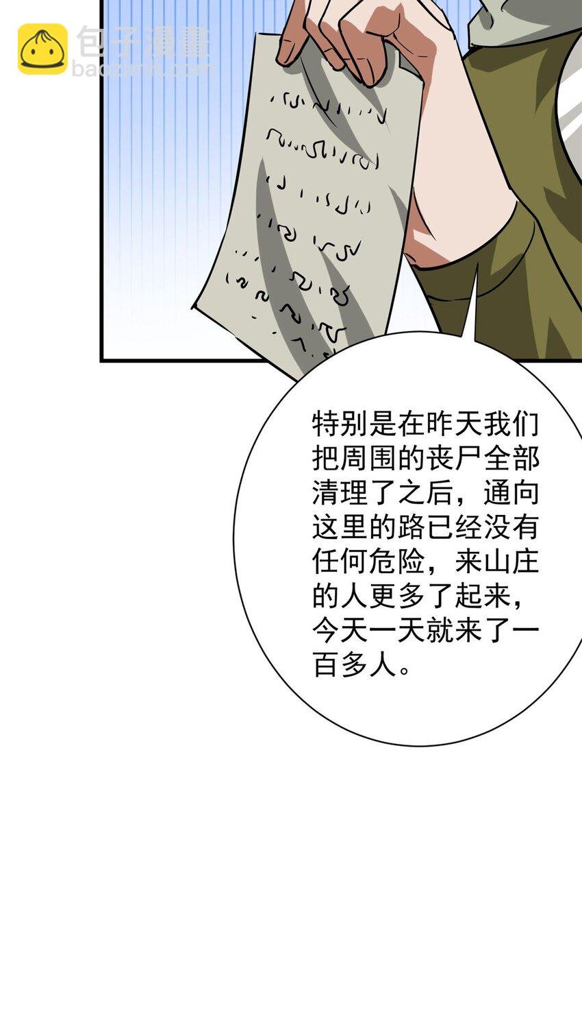 156 张大龙的人