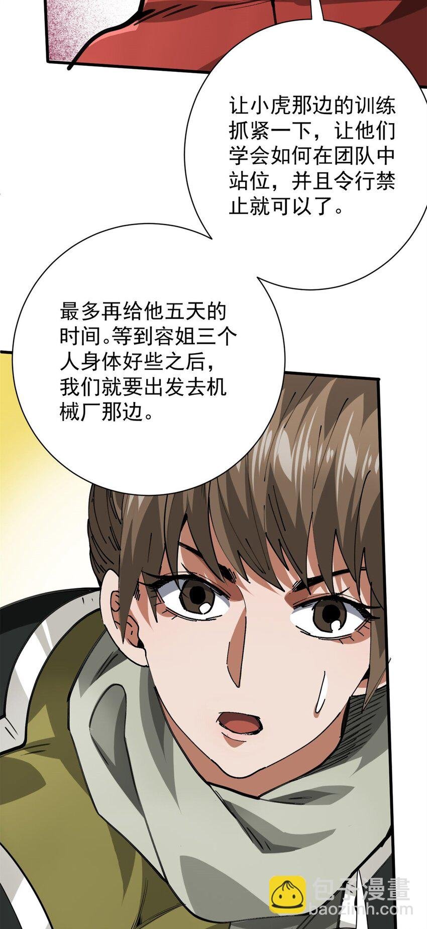 156 张大龙的人