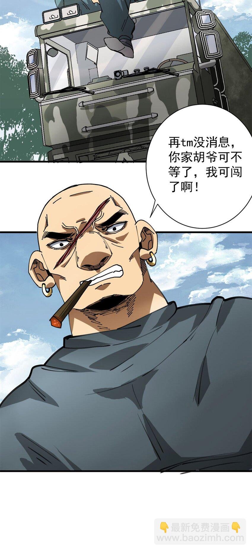 156 张大龙的人