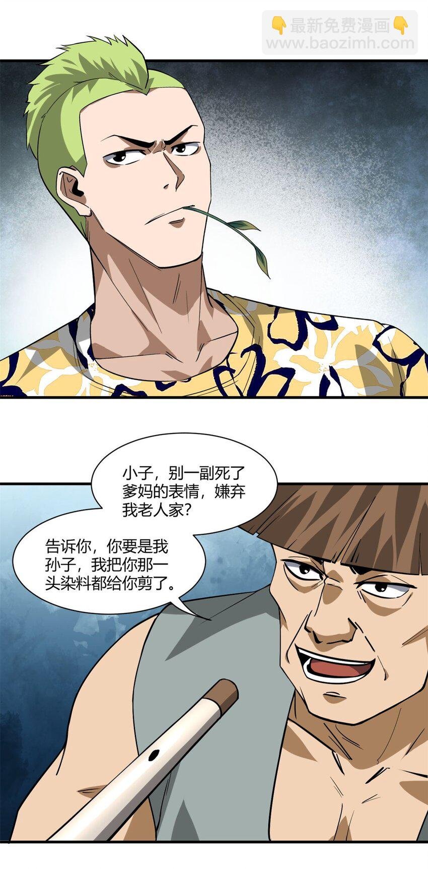 157 目标：粮库！