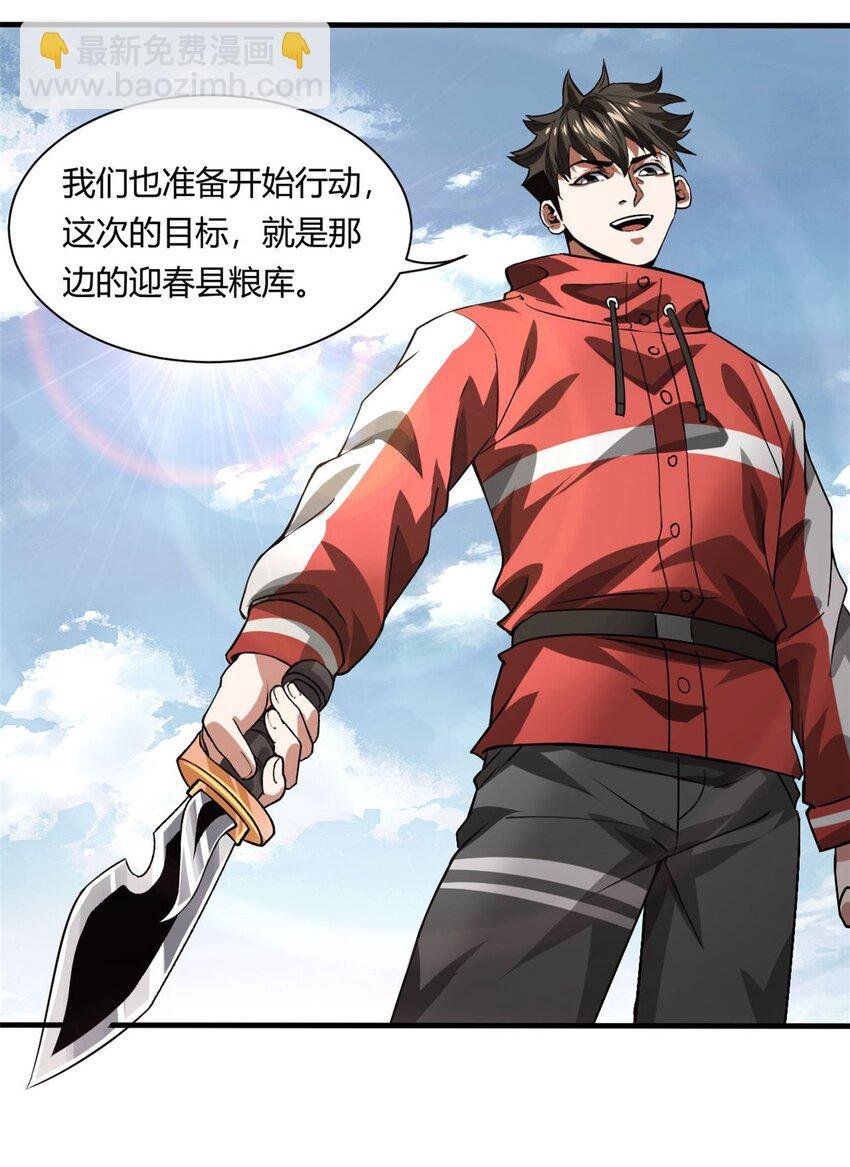 157 目标：粮库！