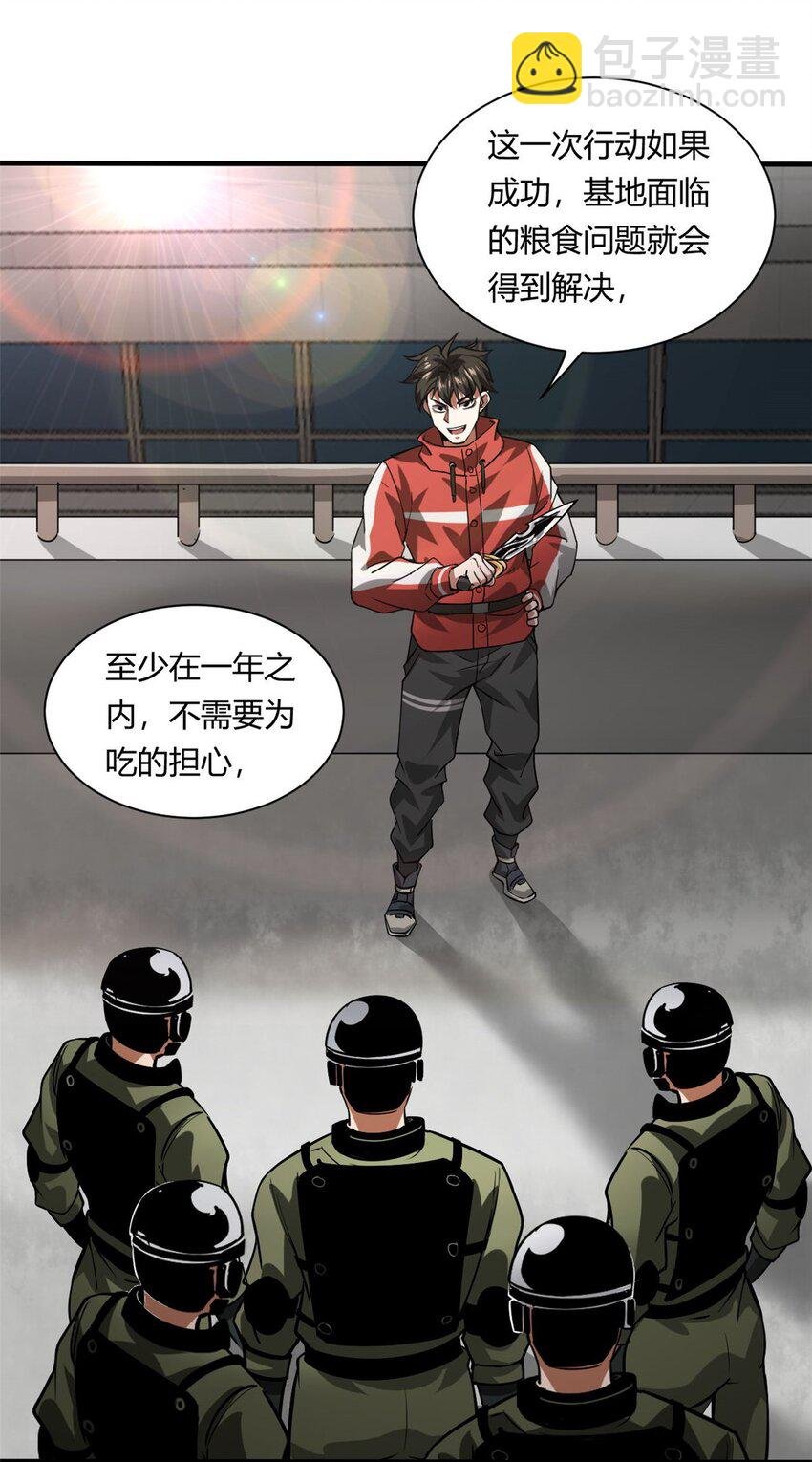 157 目标：粮库！