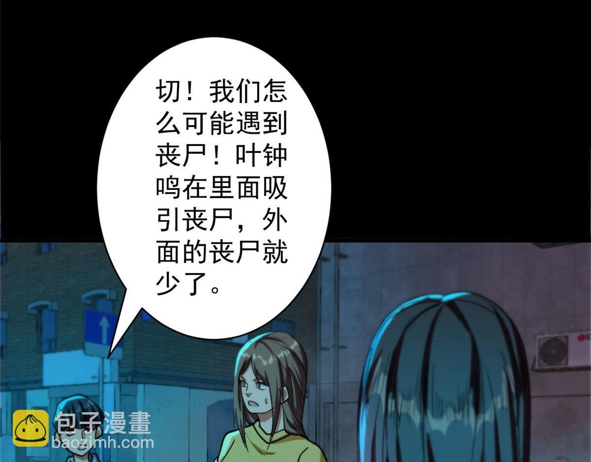 16 叶钟鸣……死了？