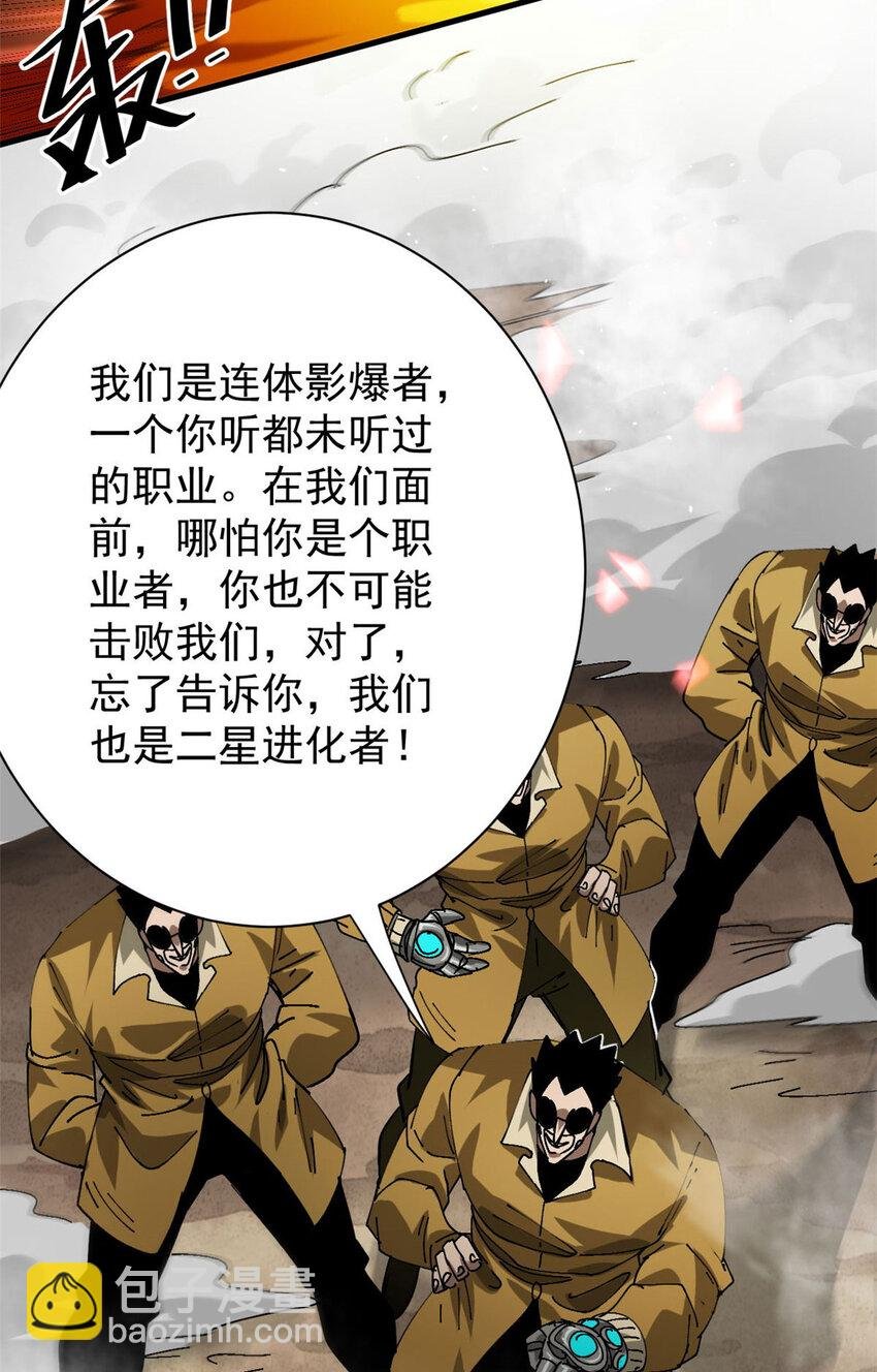 159 黑泥尸