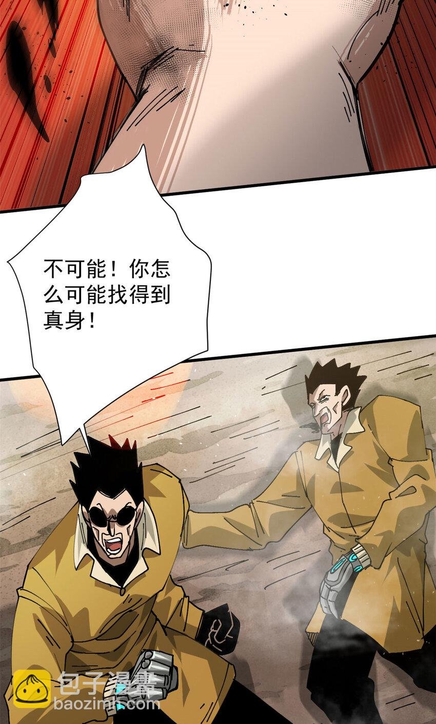 159 黑泥尸
