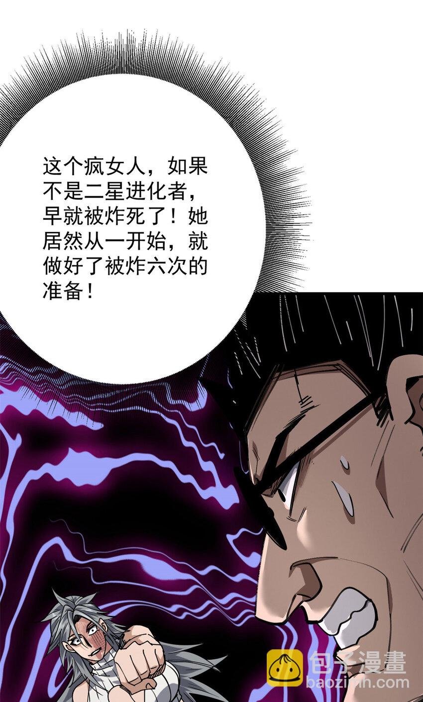 159 黑泥尸