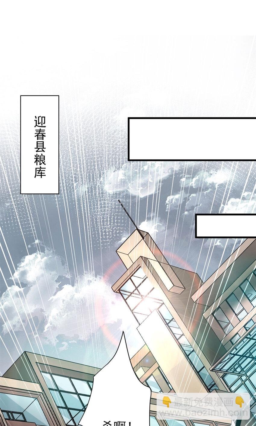 159 黑泥尸