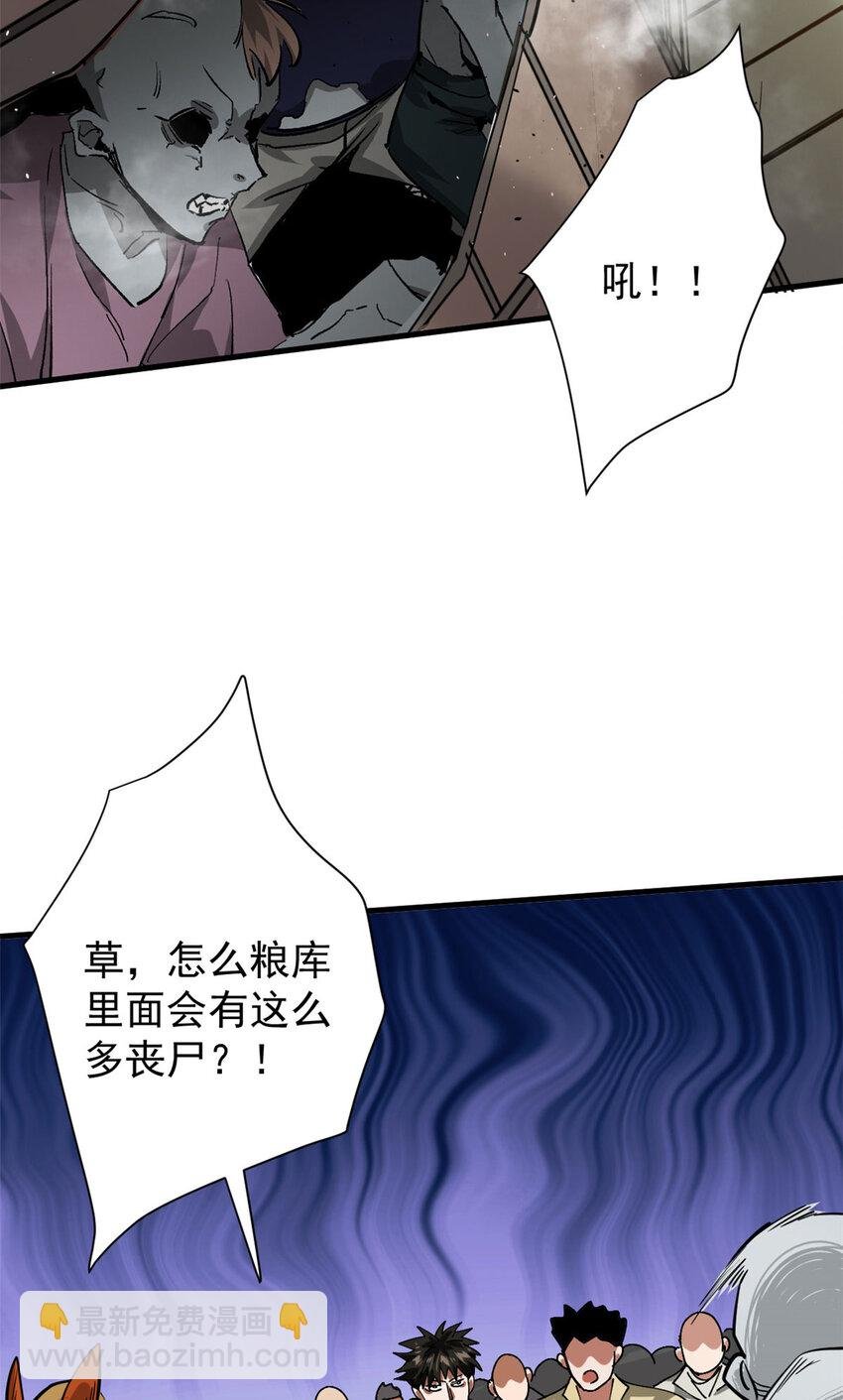 159 黑泥尸
