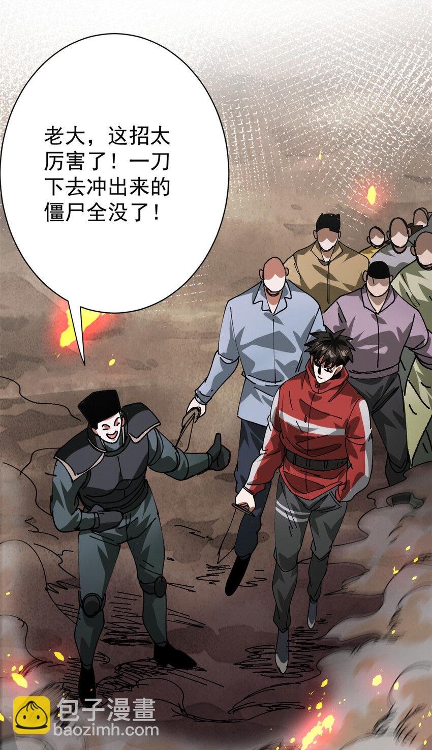 159 黑泥尸