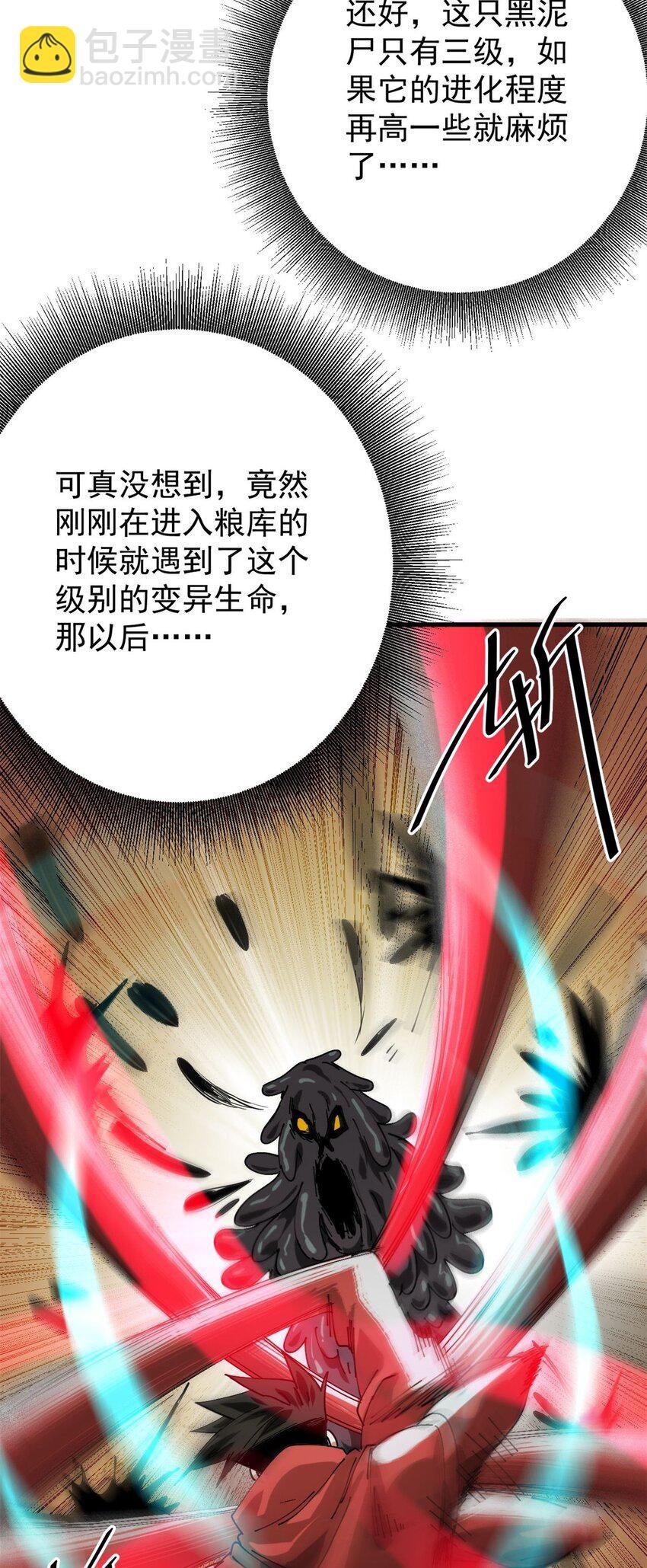160 攻陷粮仓