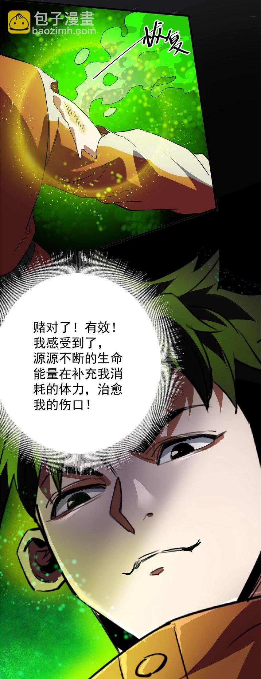 160 攻陷粮仓