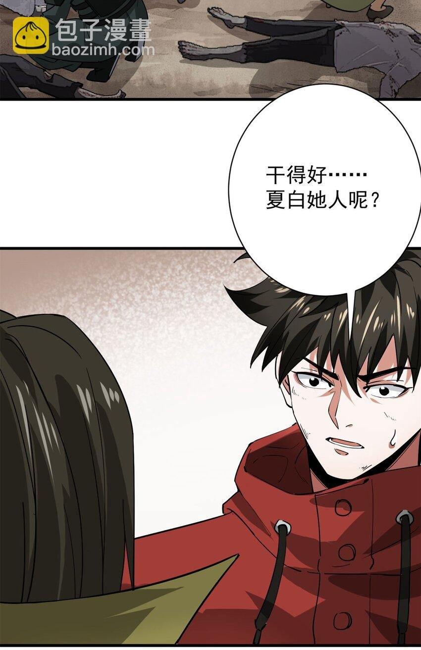 160 攻陷粮仓