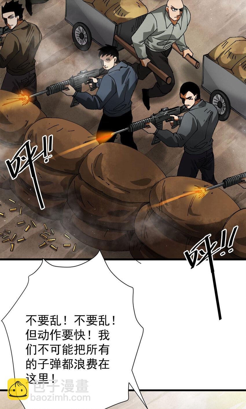161 双头人魔