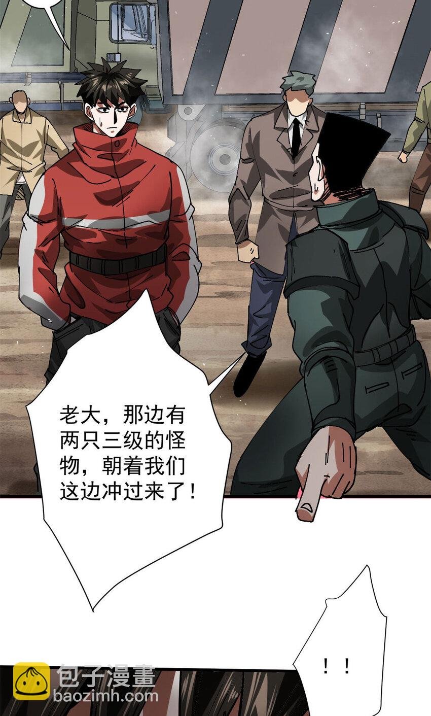 161 双头人魔