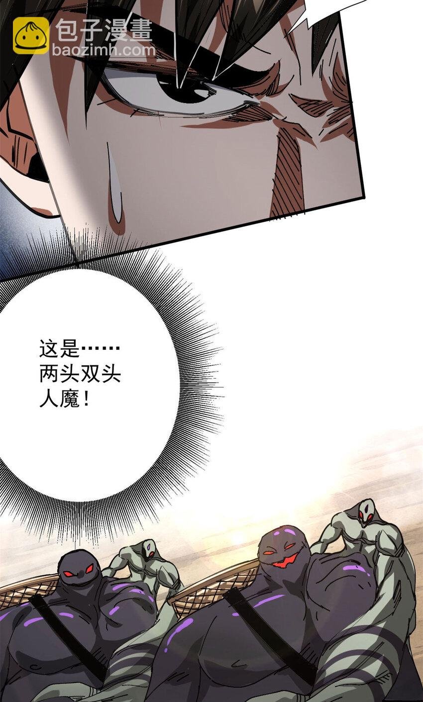161 双头人魔