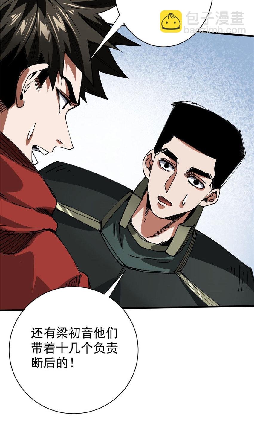 161 双头人魔