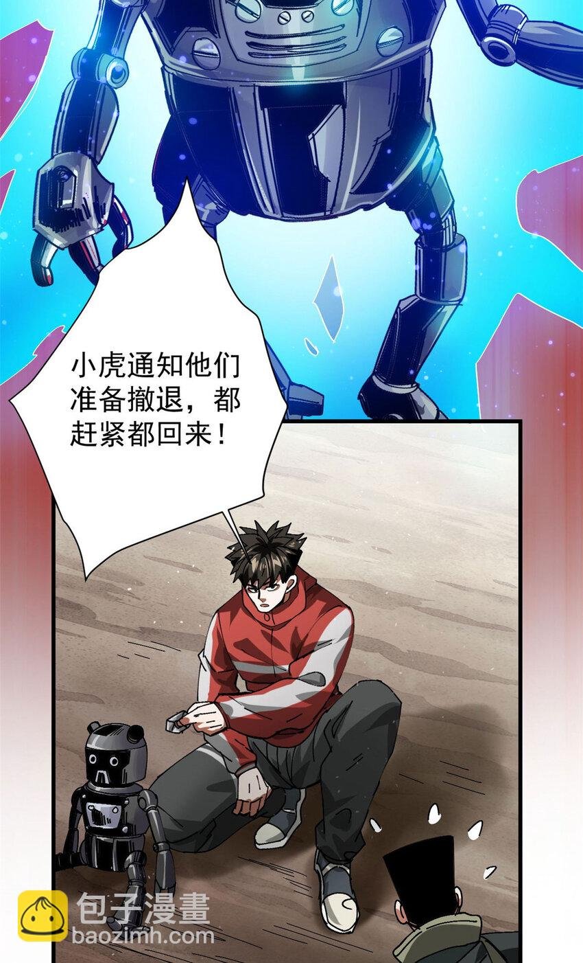 161 双头人魔