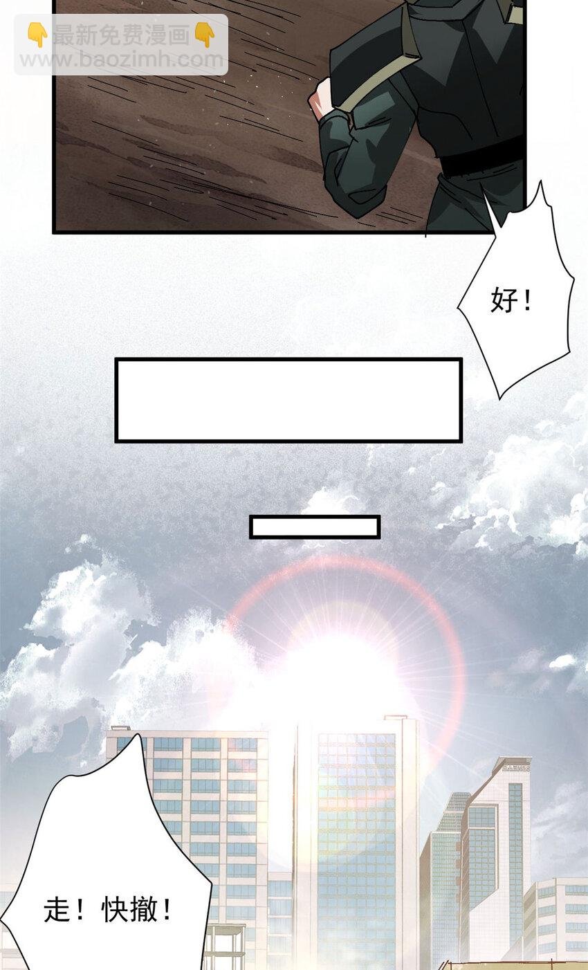 161 双头人魔