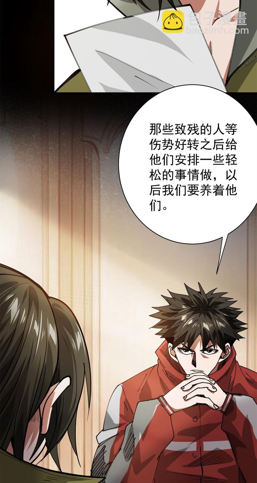 163 暂避锋芒