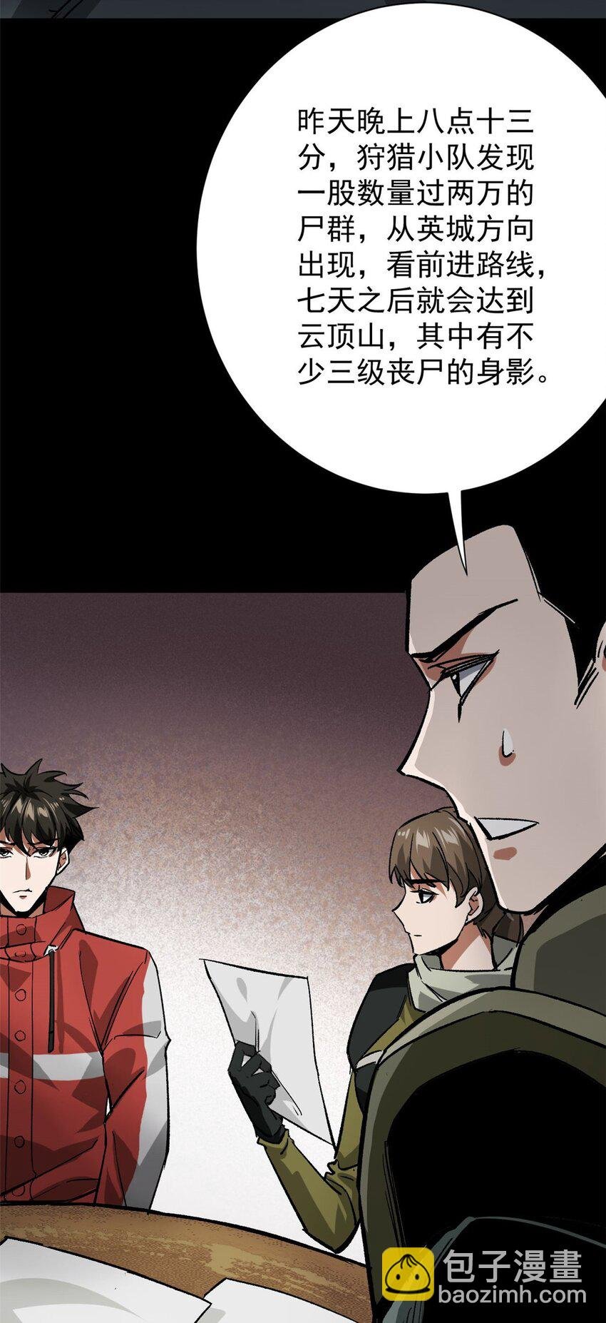164 迎战