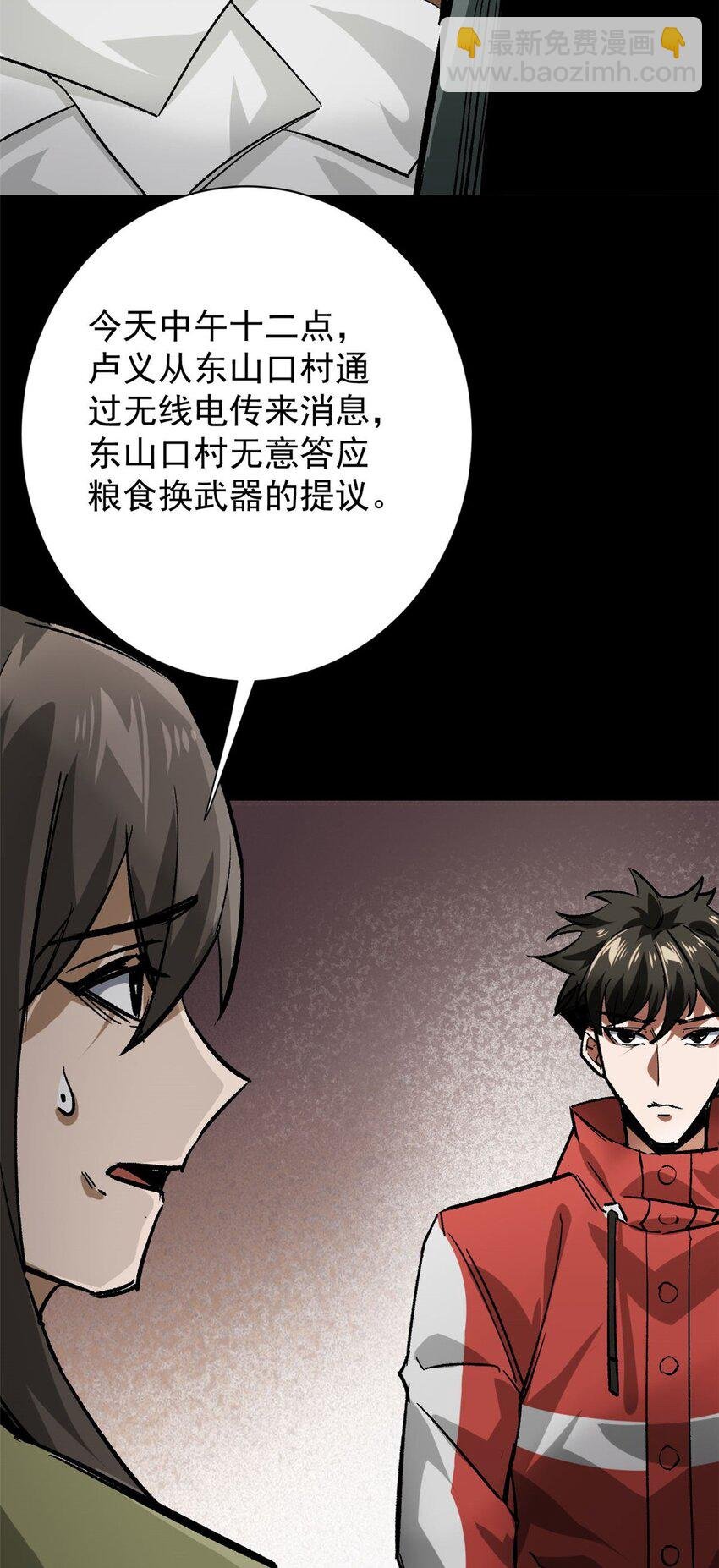 164 迎战