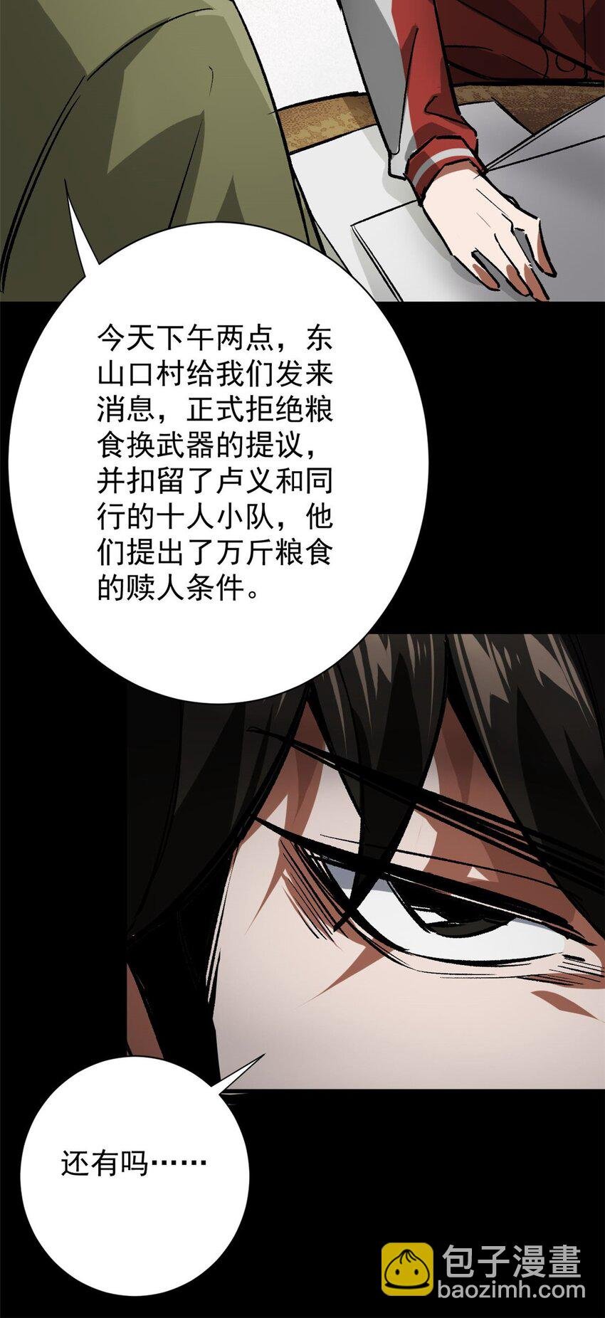 164 迎战