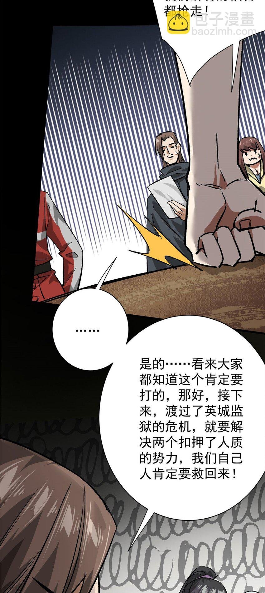 164 迎战