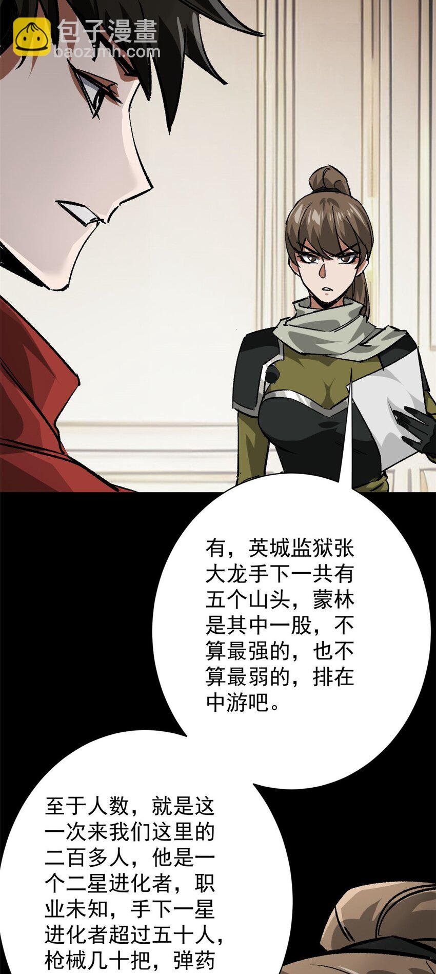 164 迎战