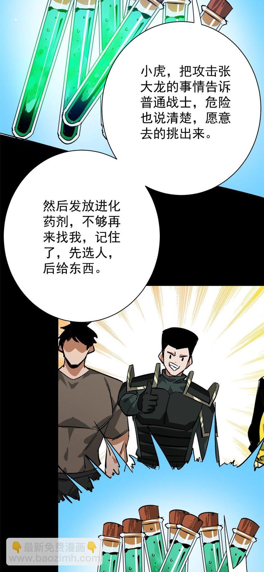 164 迎战