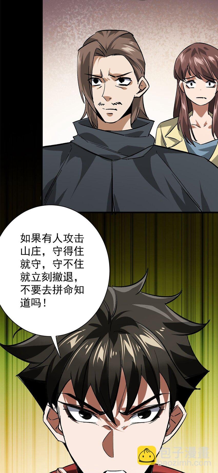 164 迎战