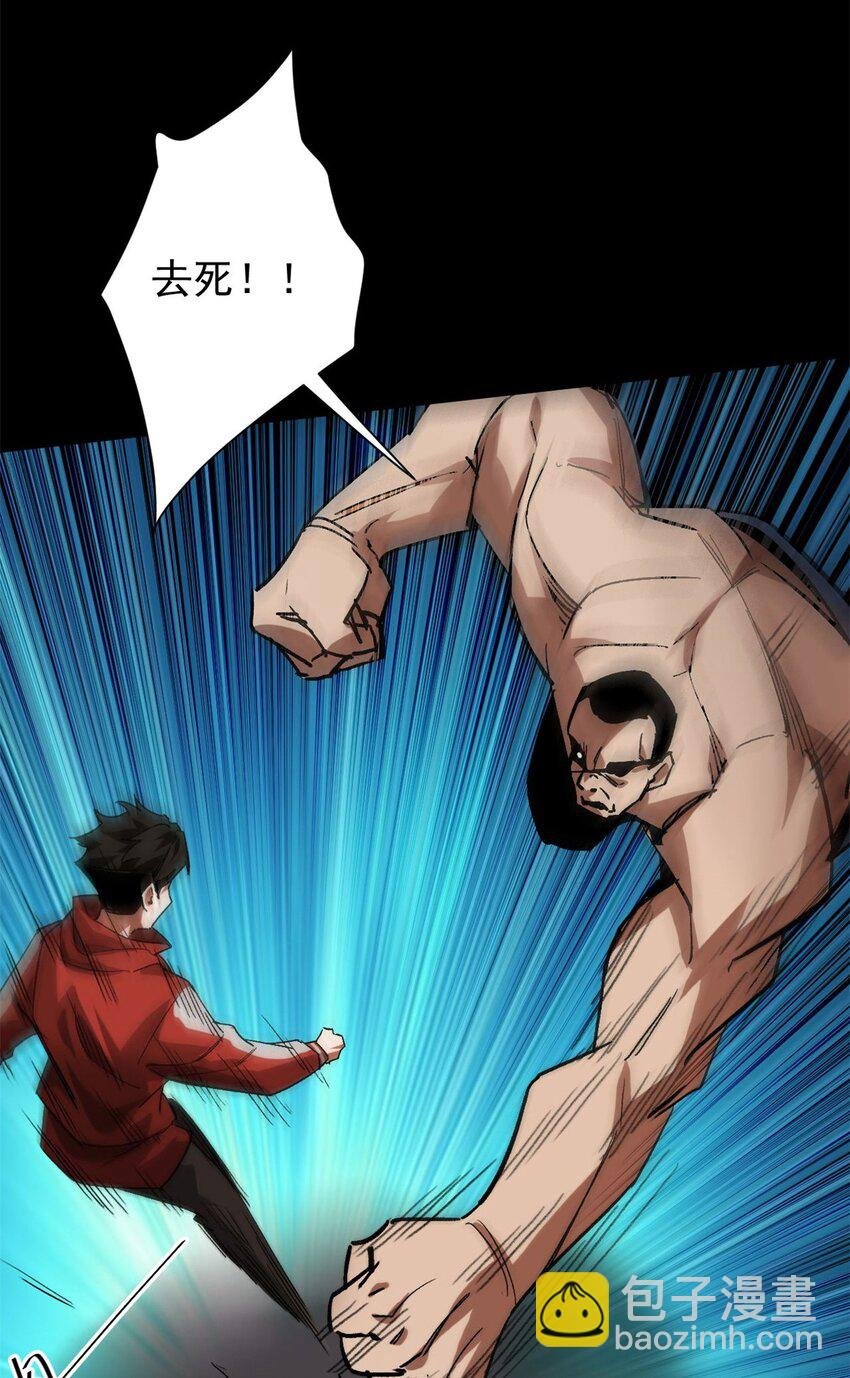 165 低级巨人血统