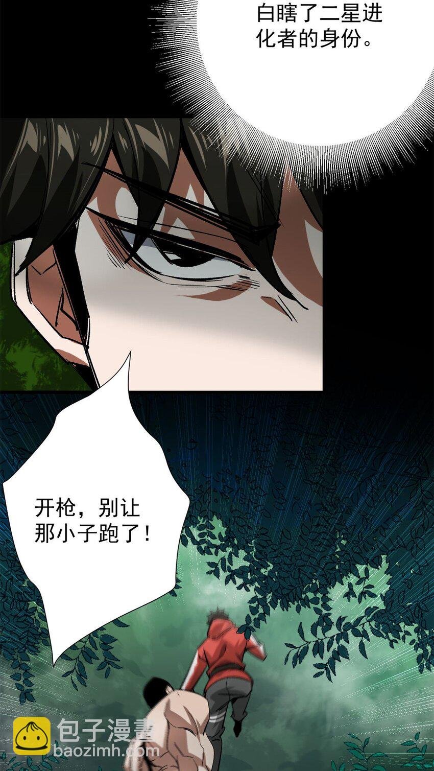 165 低级巨人血统