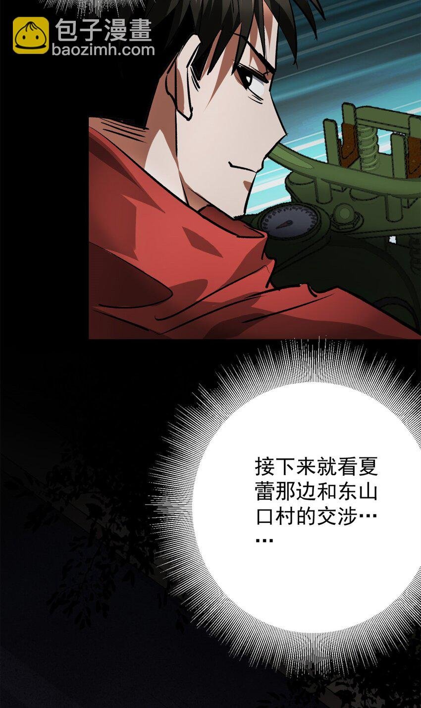 165 低级巨人血统