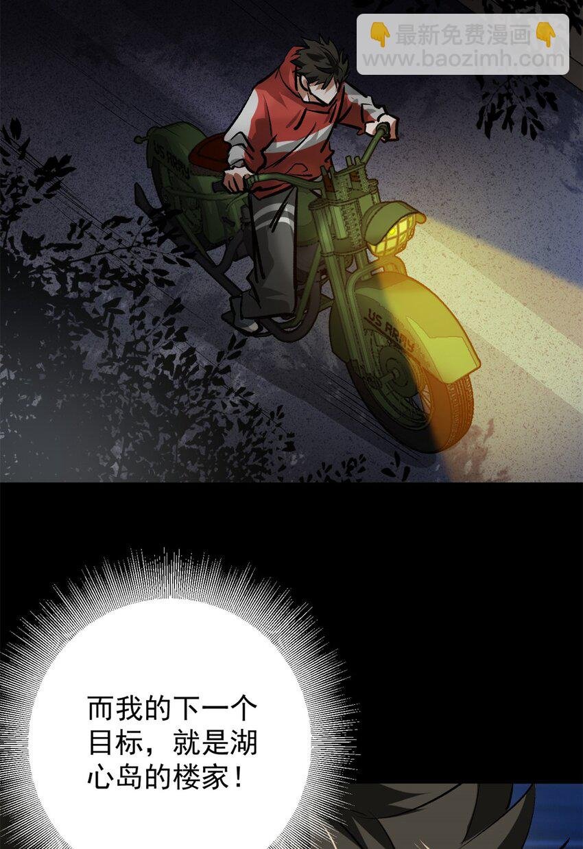 165 低级巨人血统