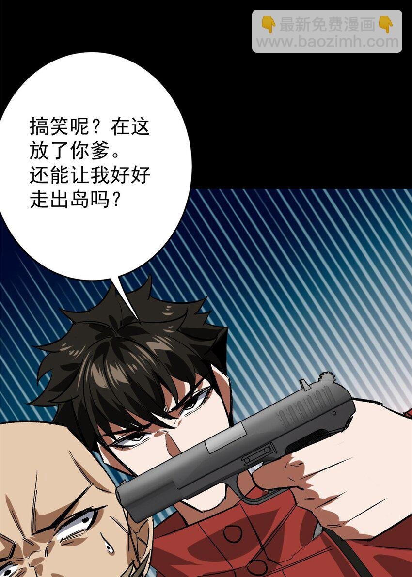 168 解救夏白