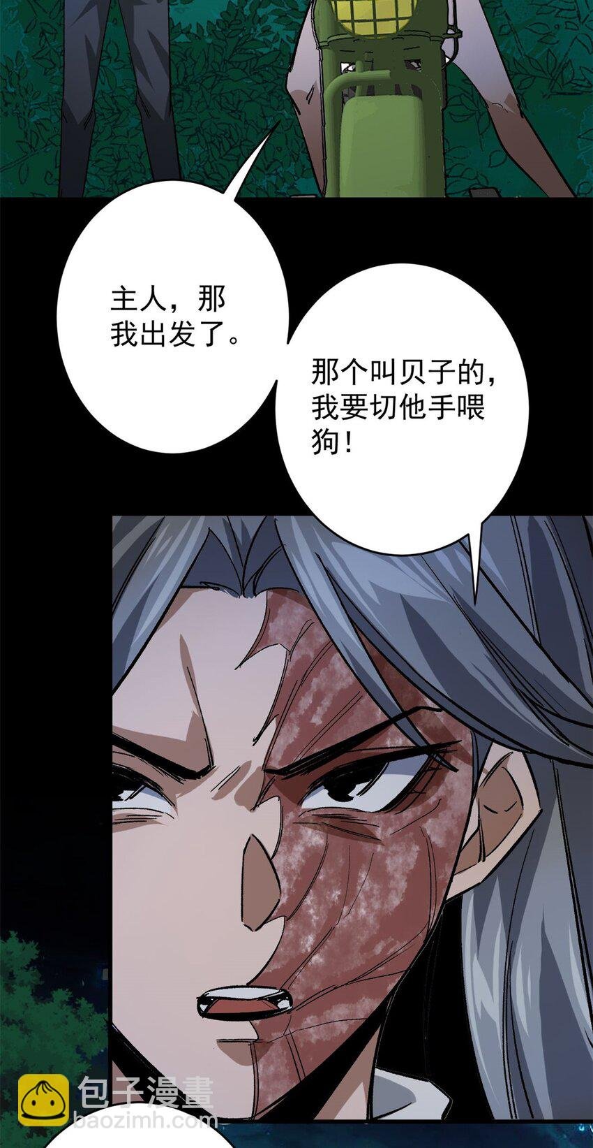 168 解救夏白