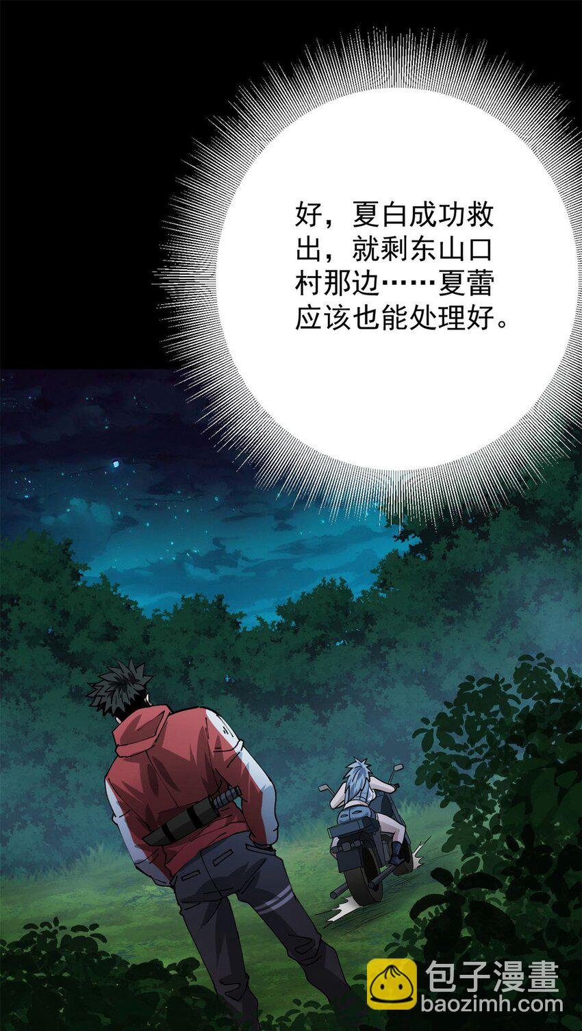 168 解救夏白