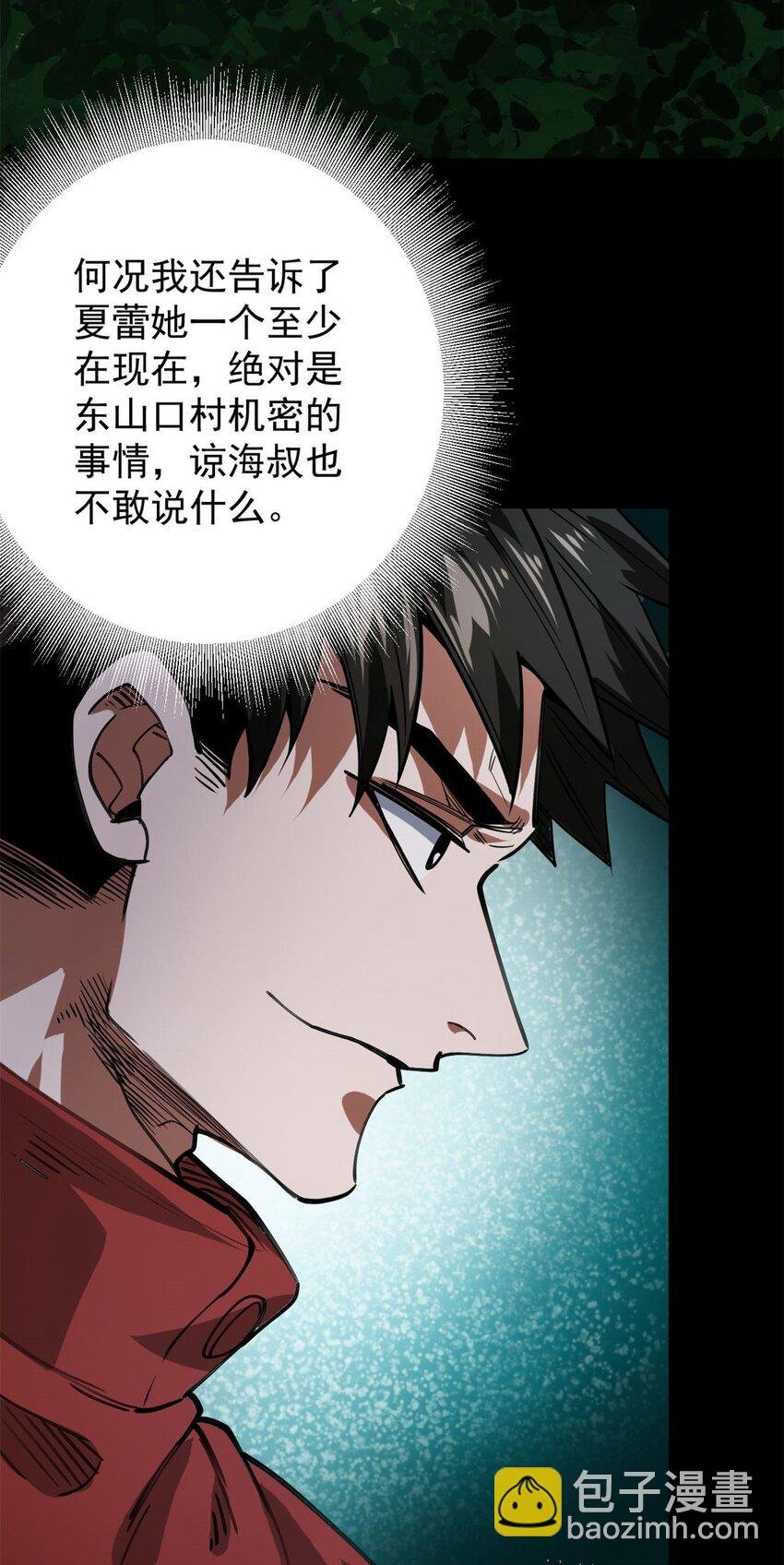 168 解救夏白