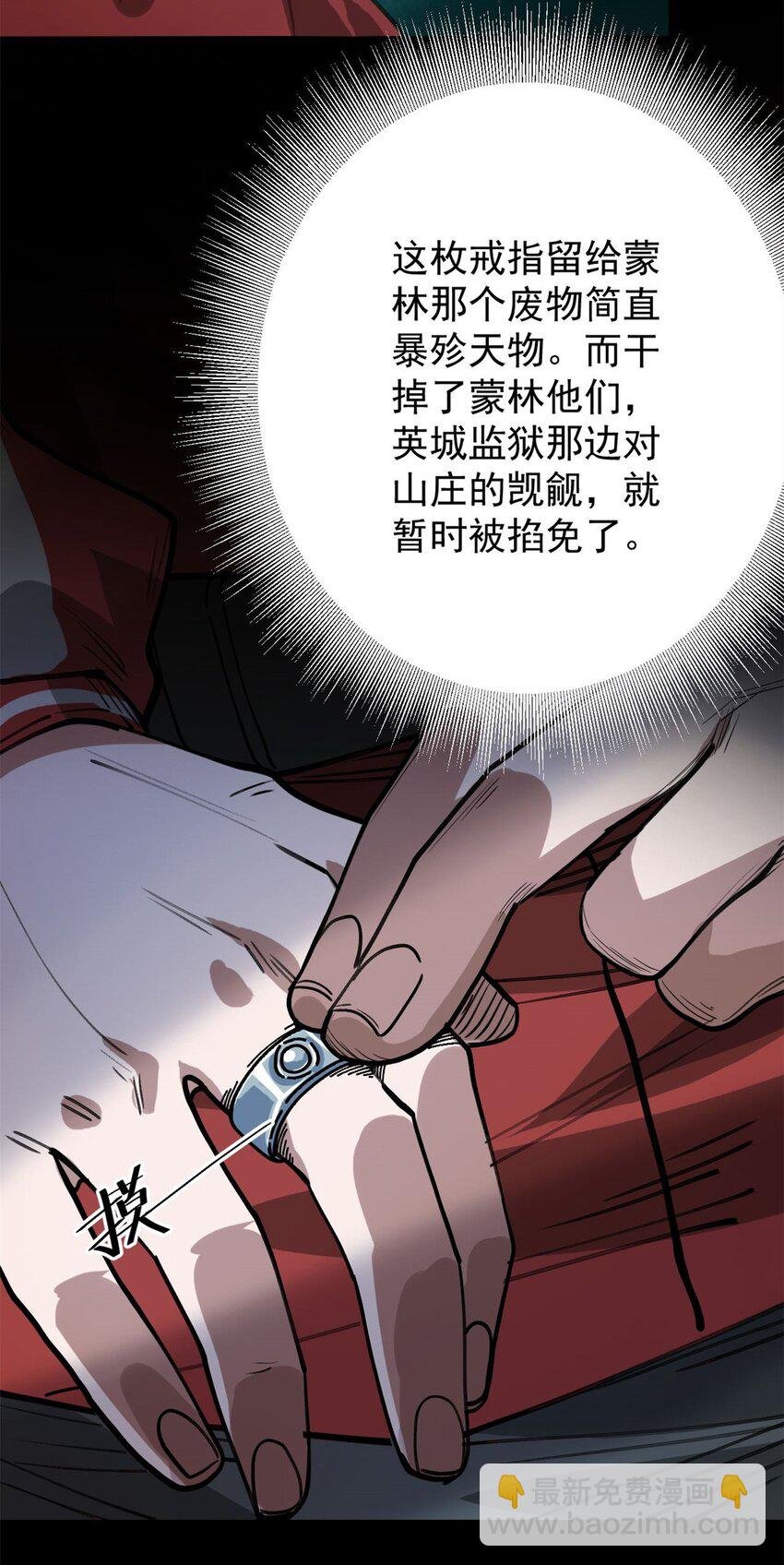 168 解救夏白