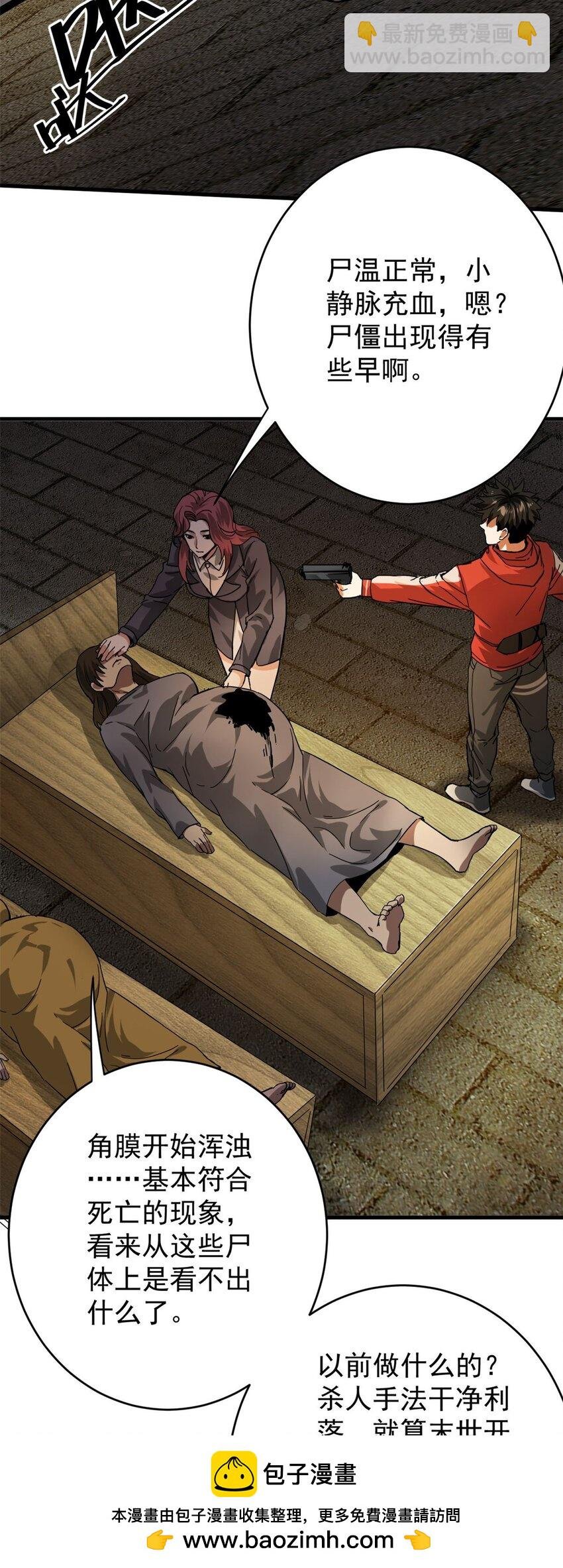169 清理魔怪