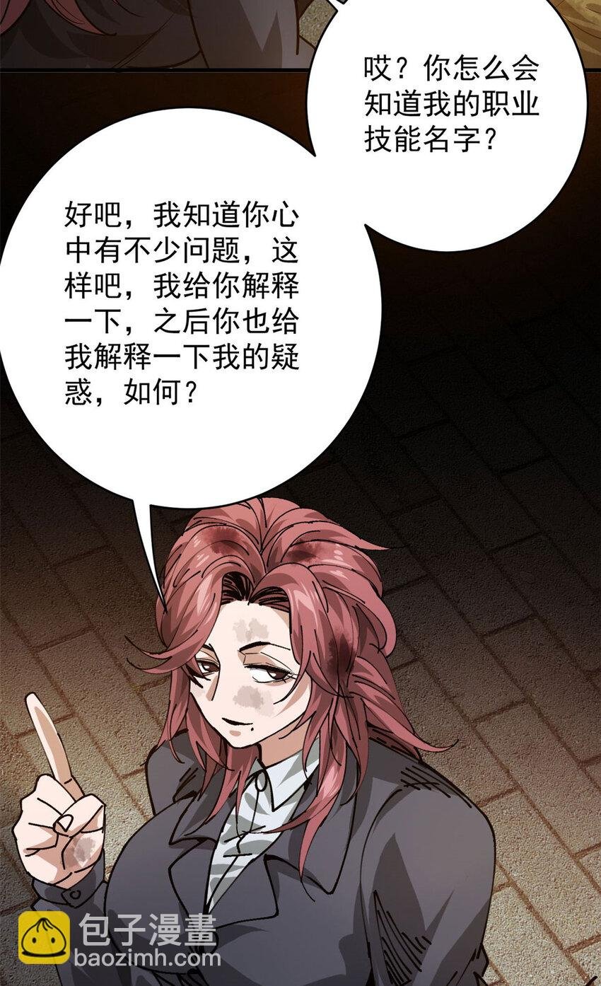 170 造人红