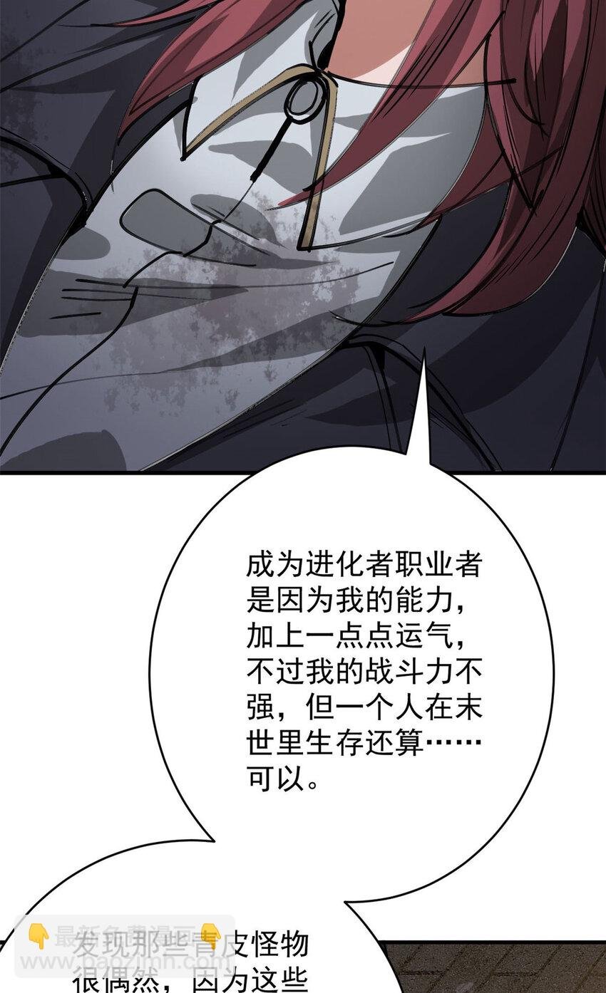 170 造人红