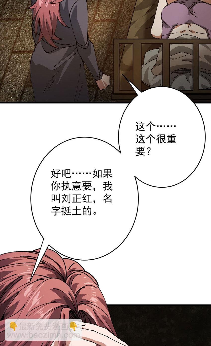 170 造人红