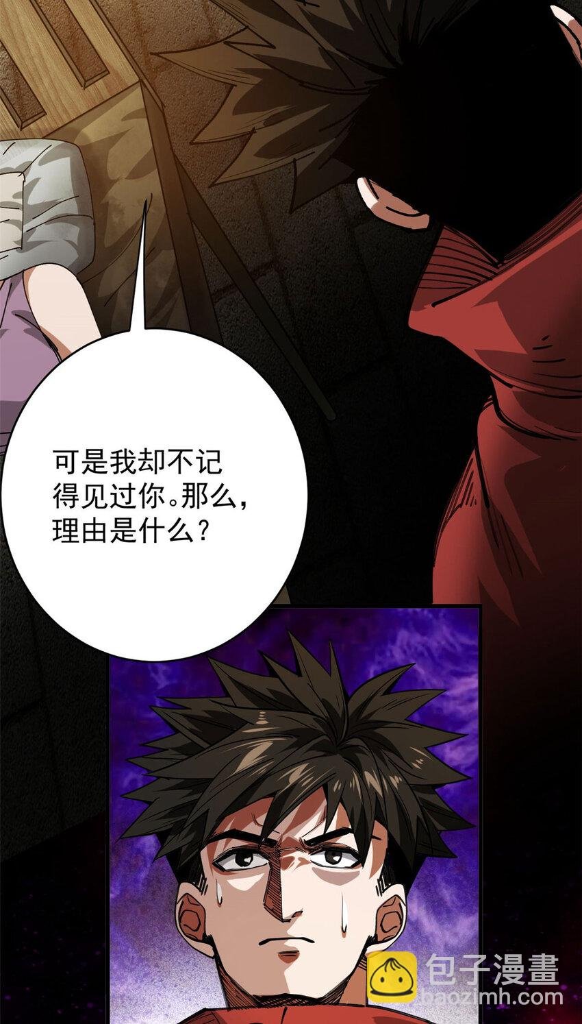 170 造人红