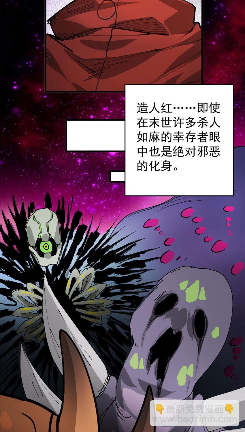 170 造人红