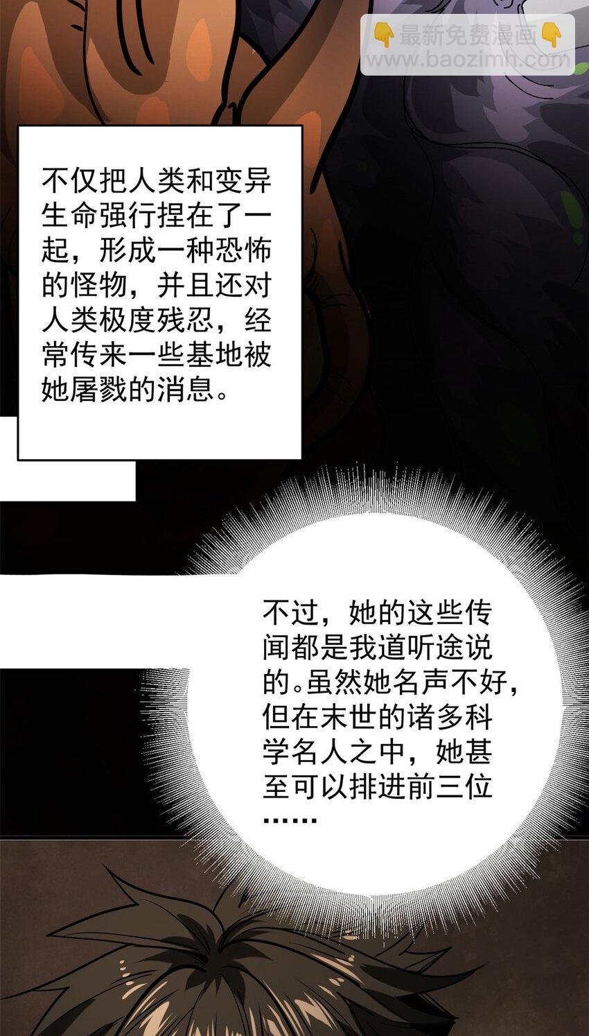 170 造人红