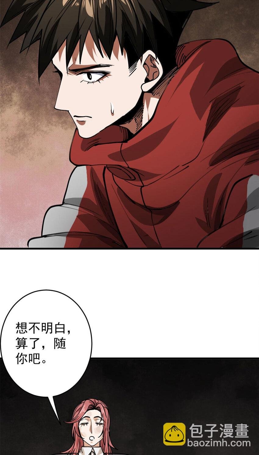170 造人红