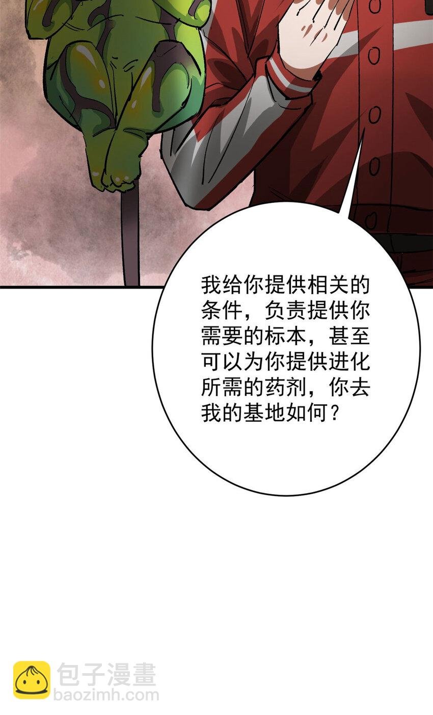 170 造人红
