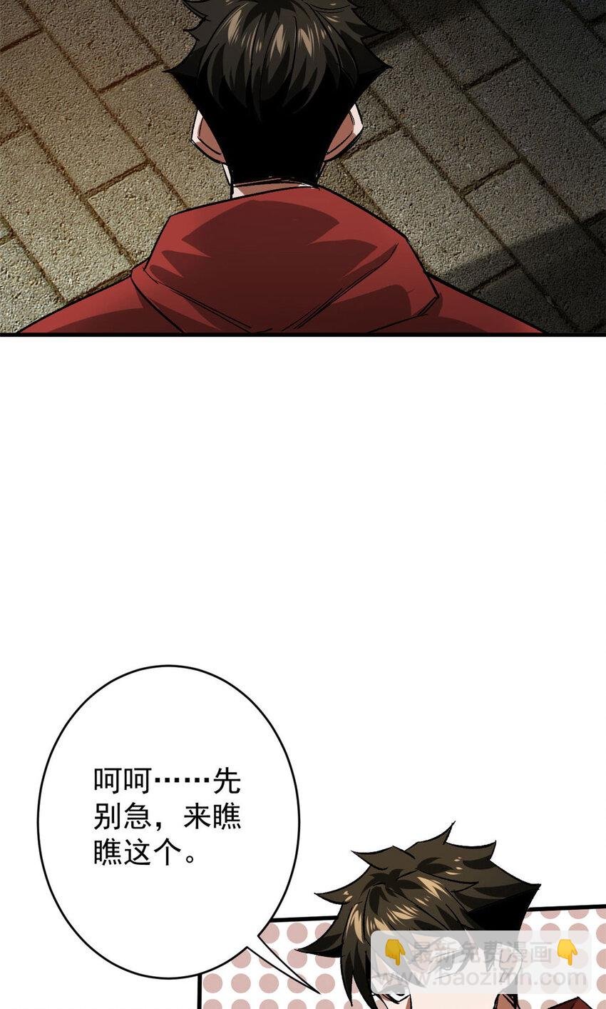 170 造人红